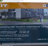 Ход строительства дома 24А, 2 этап в ЖК Tarmo -