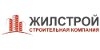 ООО «ЖИЛСТРОЙ»