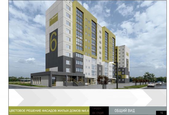 Дом 6 в ЖК Яблоневый