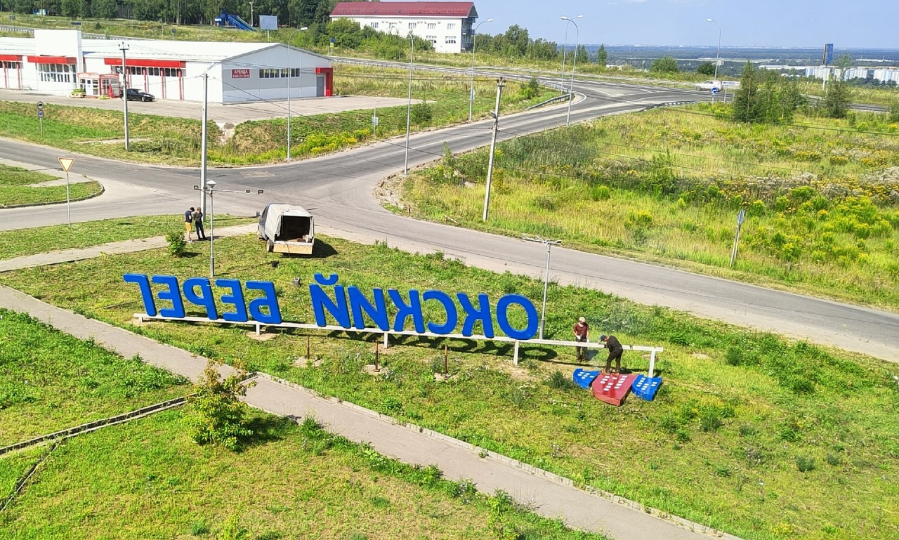 В ЖК «Окский берег» демонтировали стелу. Жители не довольны - фото 1