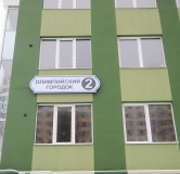 Ход строительства дома корпус 2 в ЖК Северный -