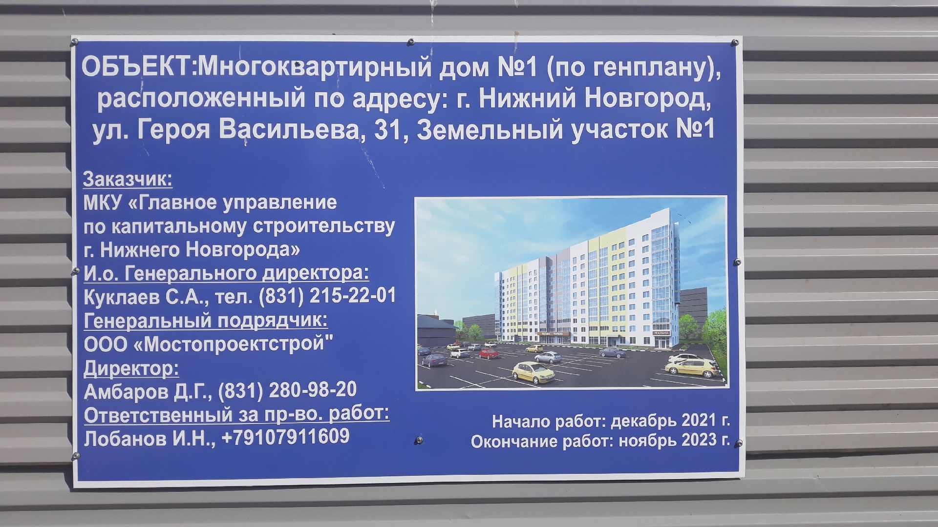 дом новгородская 31 (96) фото