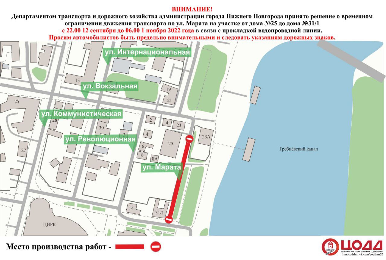 Улицу Марата в Нижнем Новгороде частично перекроют до 1 ноября - фото 1
