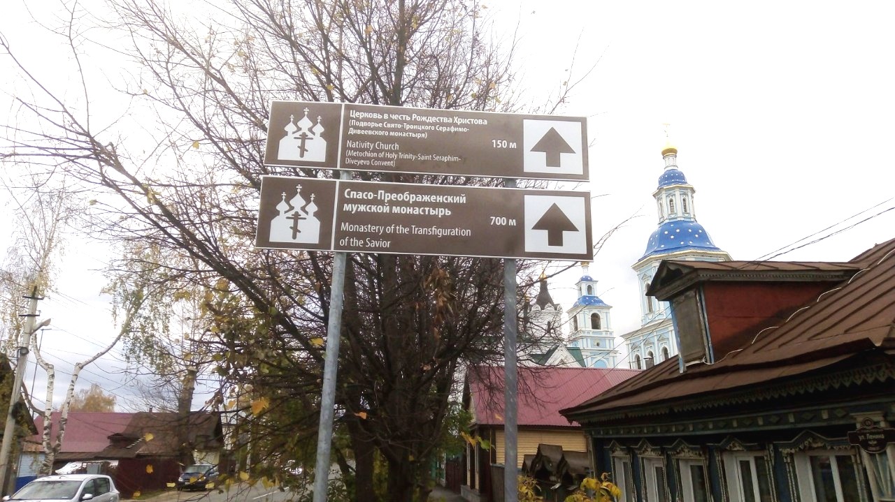 Туристическая автонавигация появилась в Арзамасе - фото 1