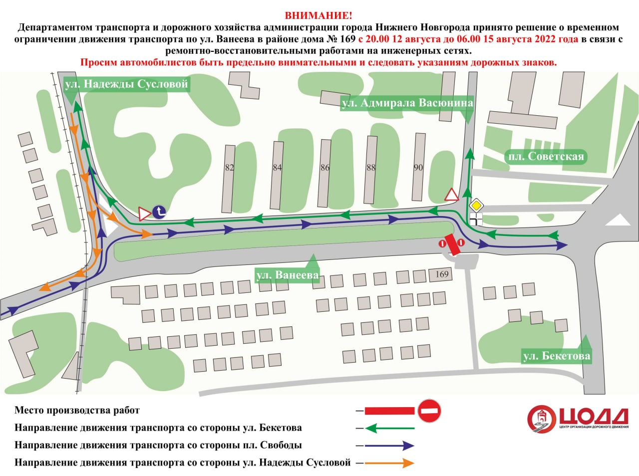 Комплексная замена тепловых сетей в районе площади Советской завершится в сентябре - фото 3