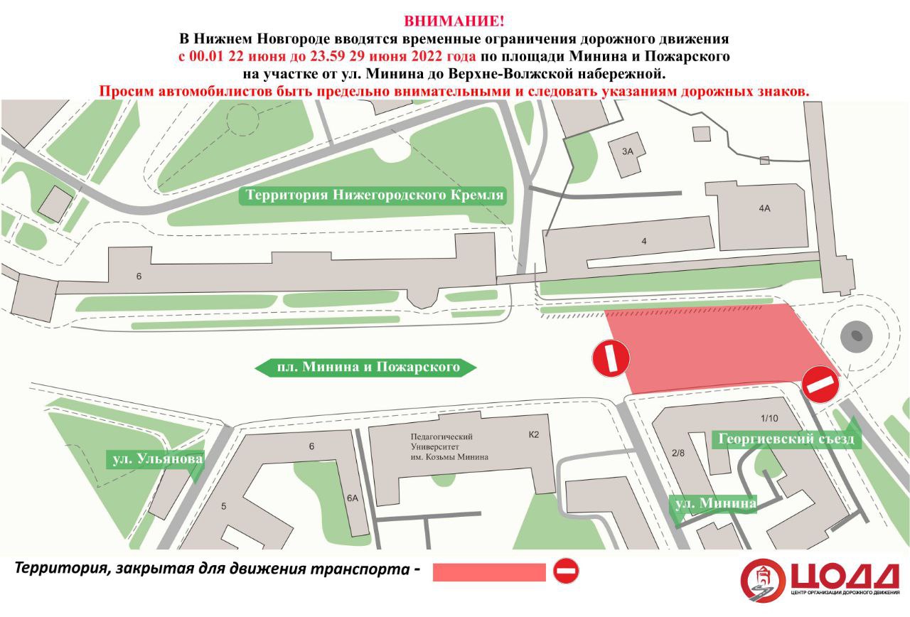 Центральные улицы Нижнего Новгорода перекроют с 22 июня из-за дня Молодежи