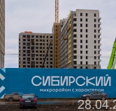 Ход строительства дома № 2 (1714) в ЖК Сибирский -