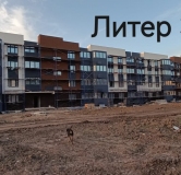 Ход строительства дома № 3 в ЖК Дзенпарк -