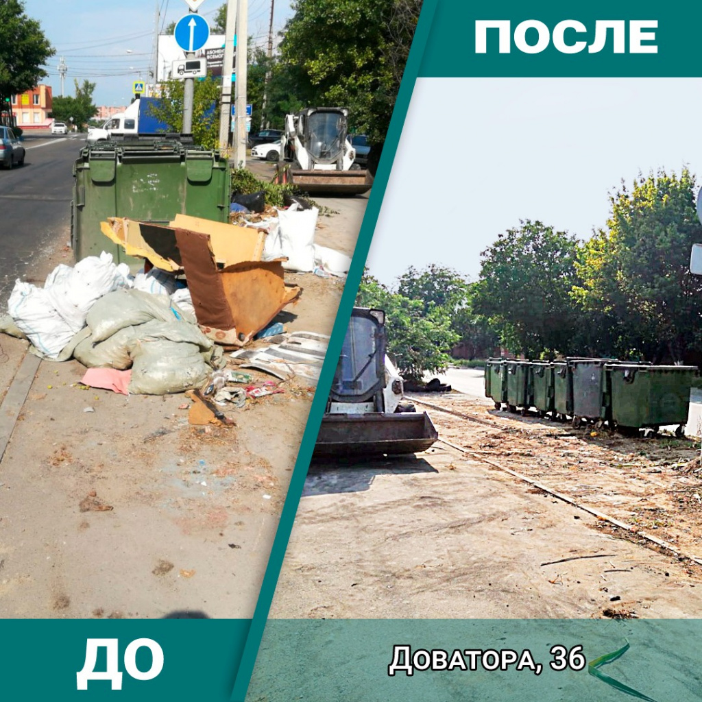 На ликвидацию свалок мусора власти Ростова за полгода потратили 60 млн рублей - фото 1