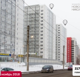 Ход строительства дома 2.1 в ЖК Новониколаевский -