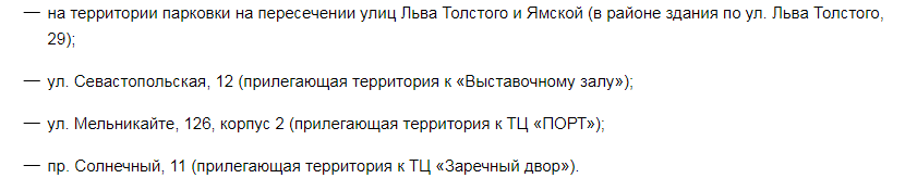 Стало известно, когда и где в Тюмени пройдут продовольственные ярмарки - фото 2