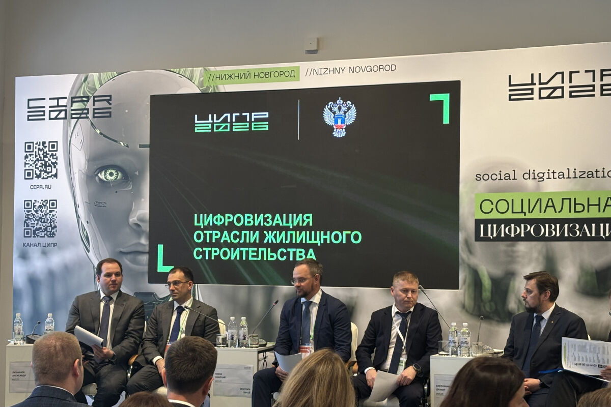 ЦИПР 2026: как в Нижнем Новгороде решается будущее цифровых технологий - фото 4