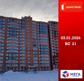 Ход строительства дома секция 21 в ЖК Мега -