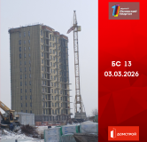 Ход строительства дома секция 13 в ЖК Первый Ленинский квартал -